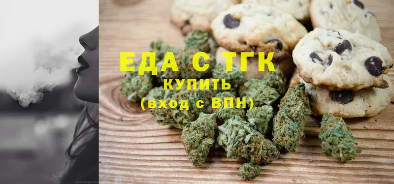 Canna-Cookies конопля  KRAKEN   Боровск 